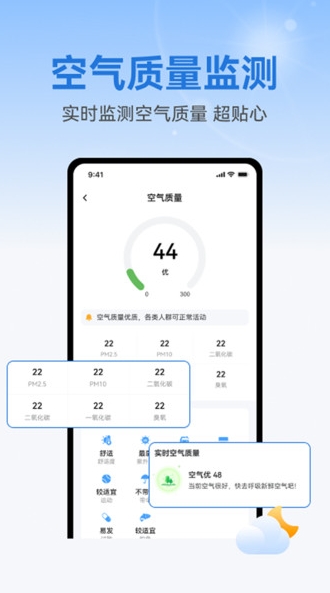 极准天气预报