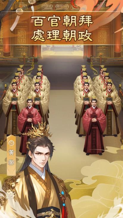 皇帝成长计划新生