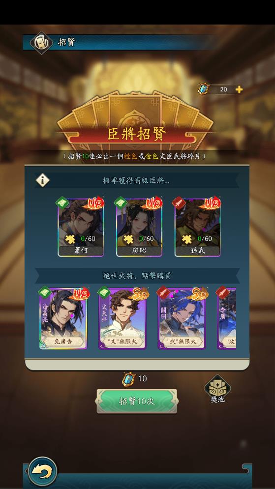 皇帝成长计划新生