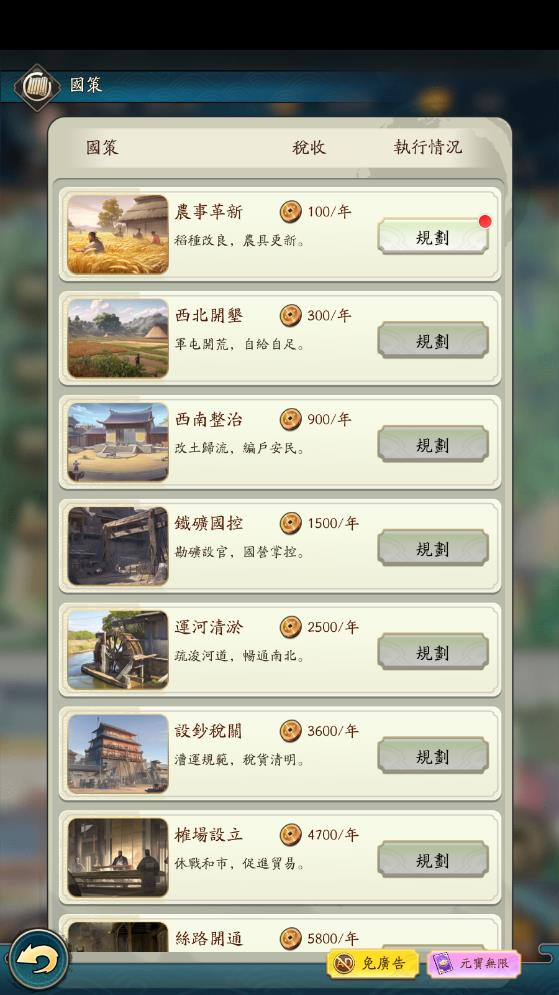 皇帝成长计划新生