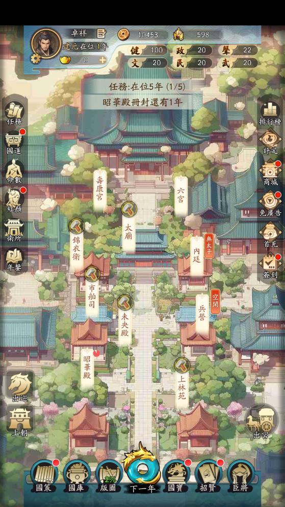 皇帝成长计划新生