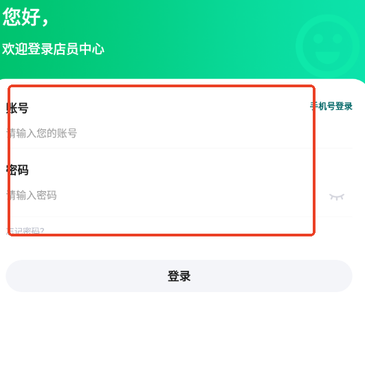 点名店小二