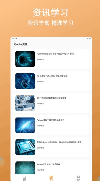 Python在线编程
