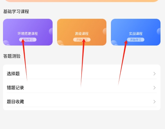 Python在线编程