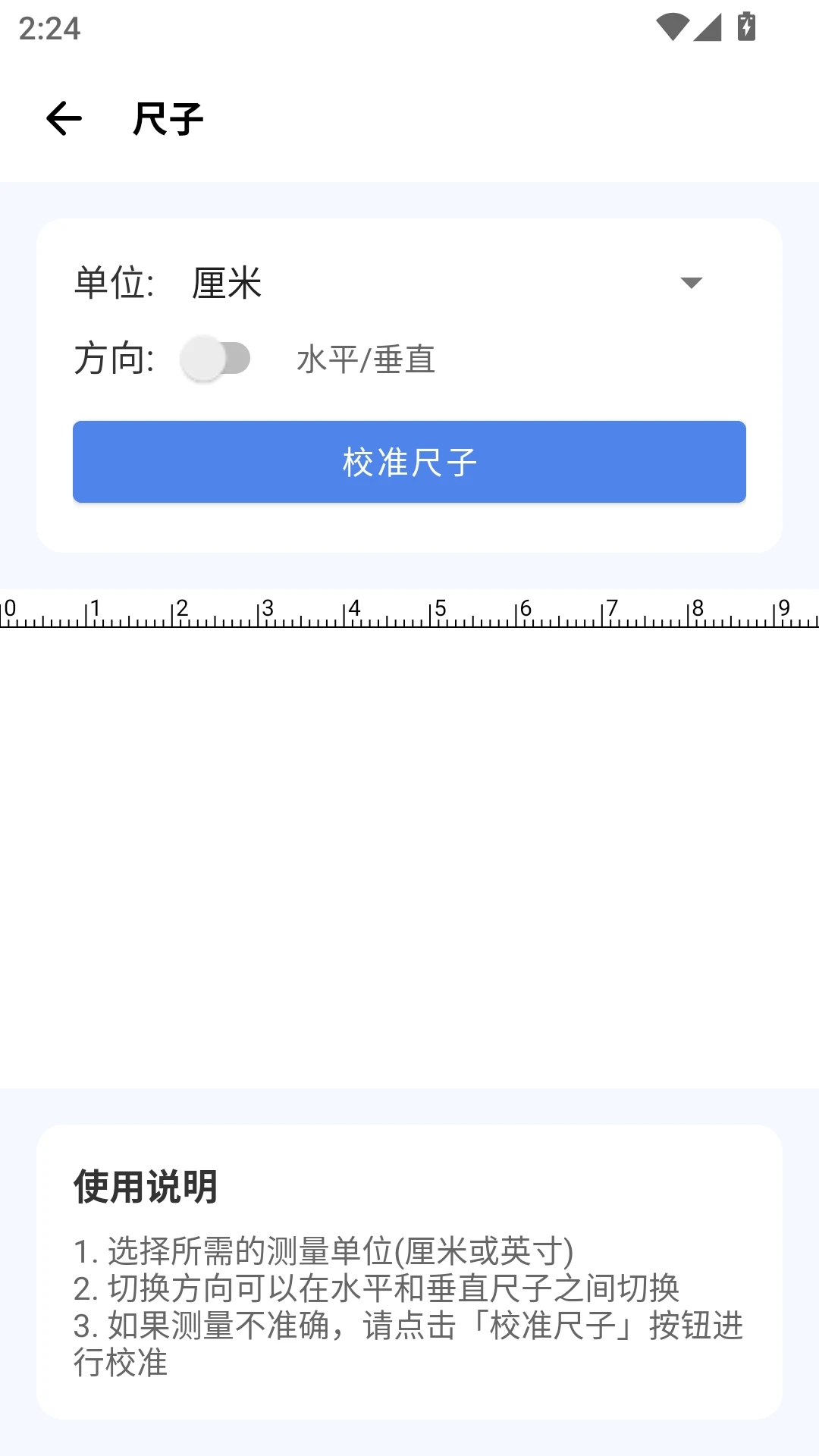 爱玩机工具箱助手