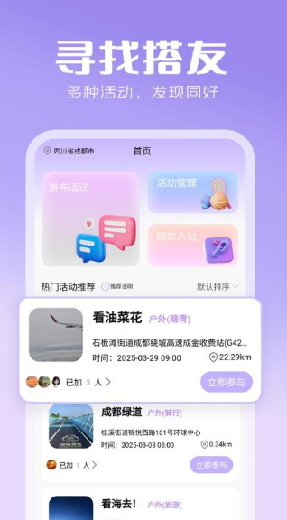 心灵搭桥