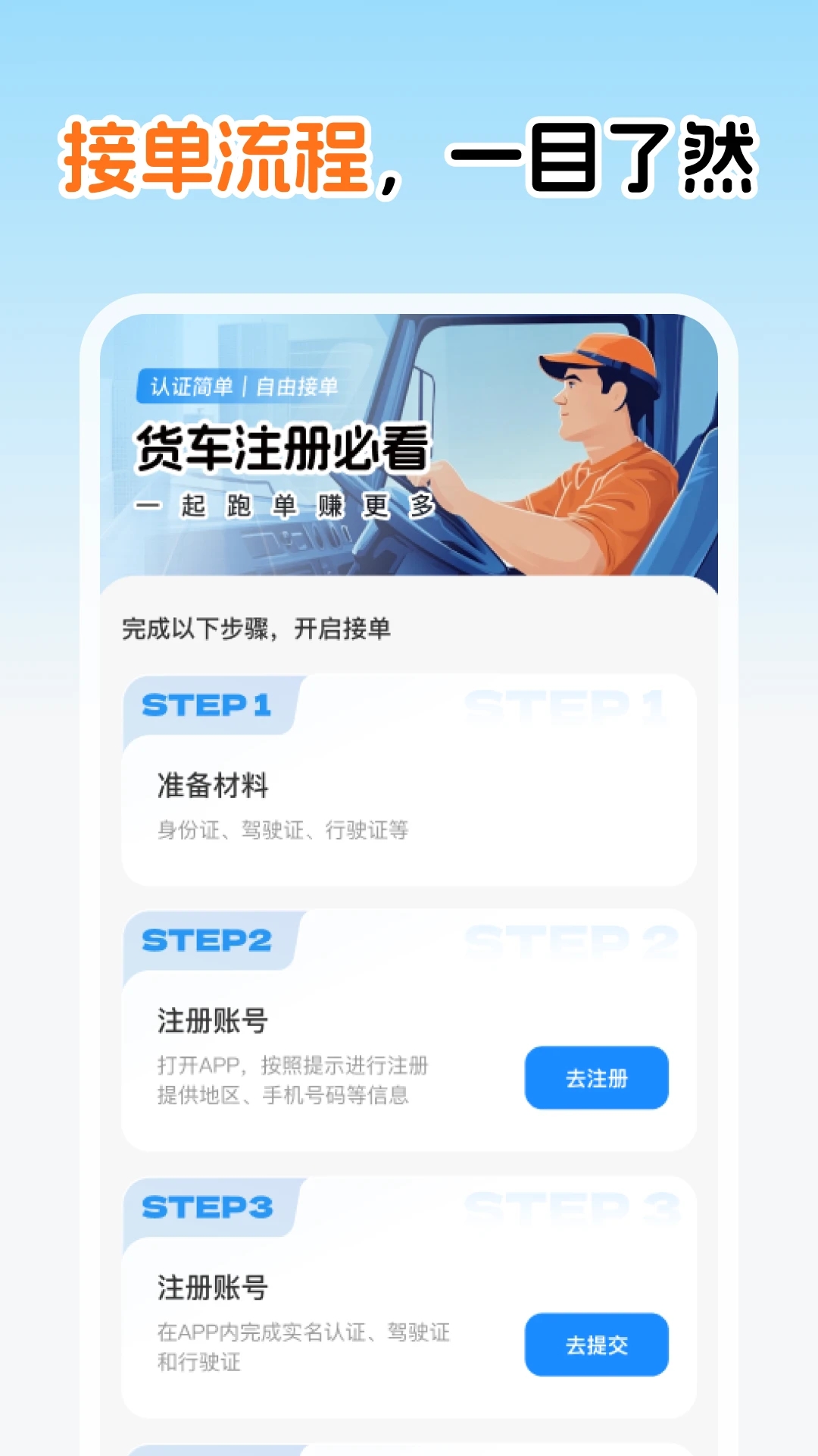 拉货搬家同城宝