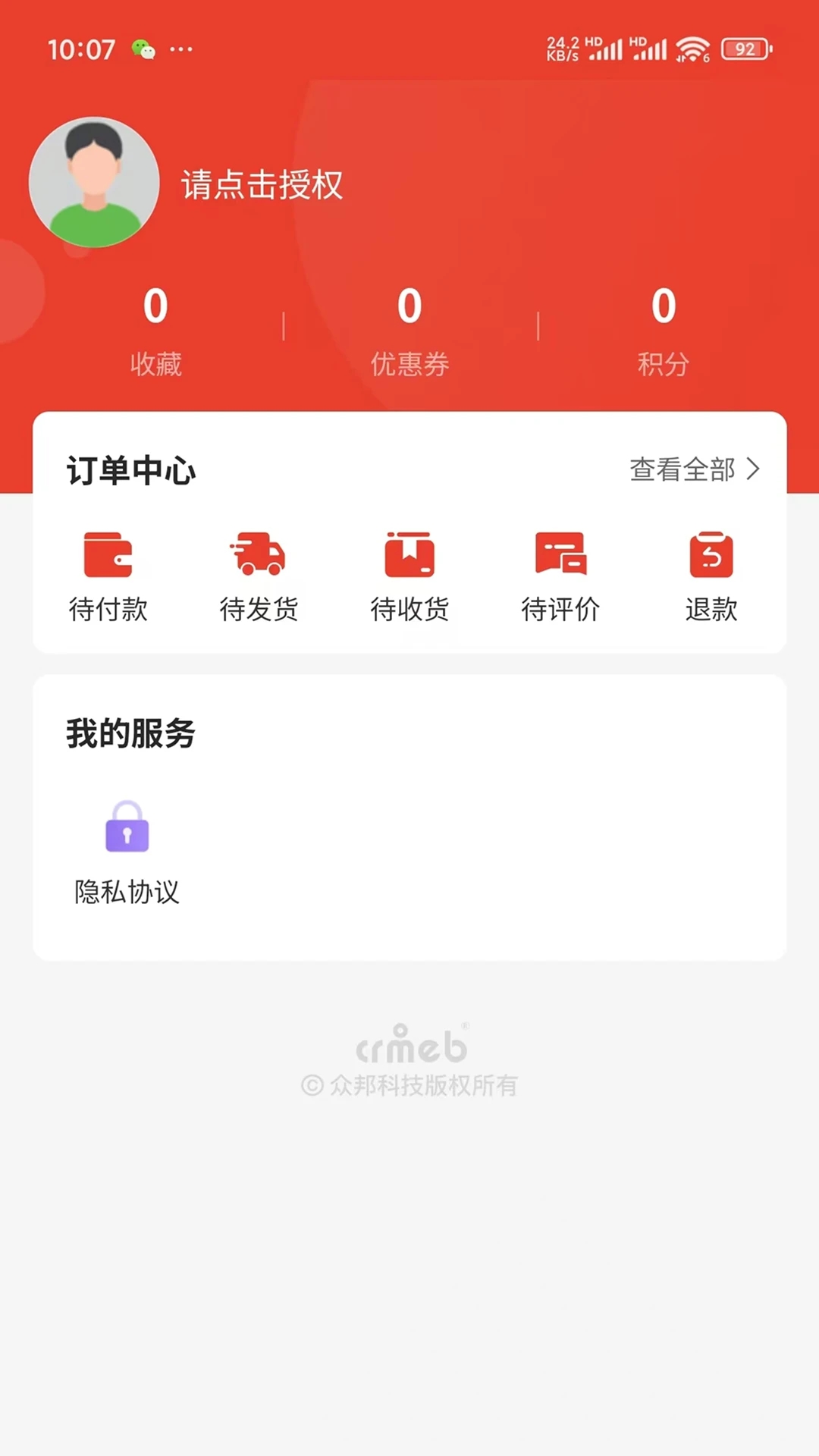 茶万通