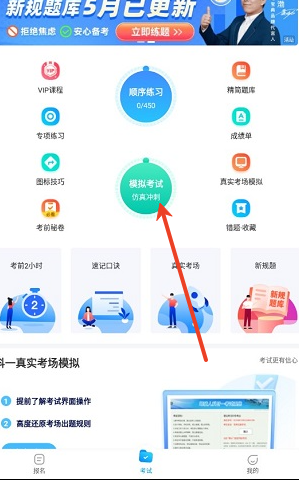 摩托车驾照学堂