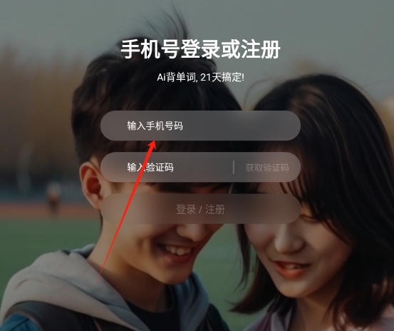 SoSo背单词