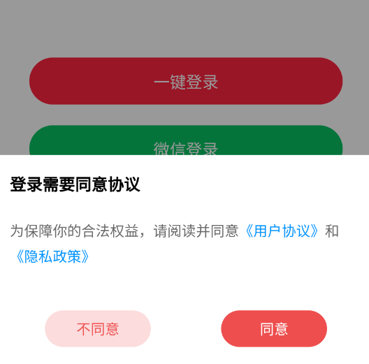职音