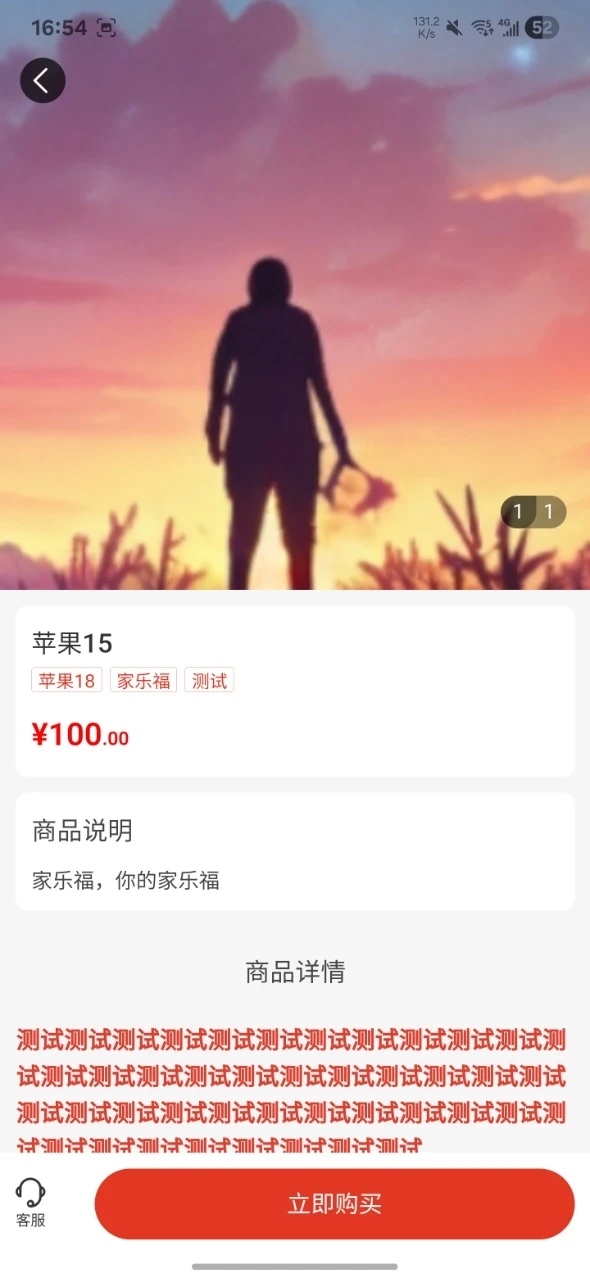 闲品库