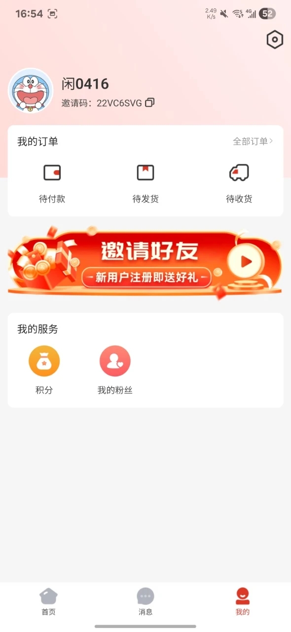 闲品库