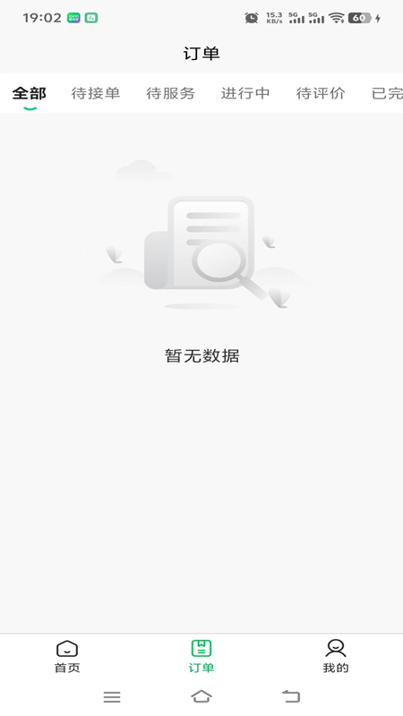喜进门商户