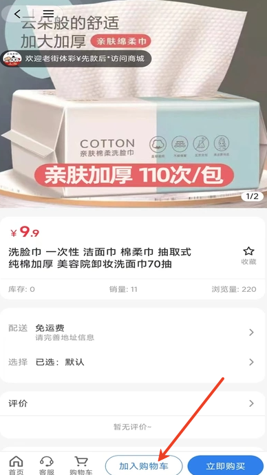 云慧傲停
