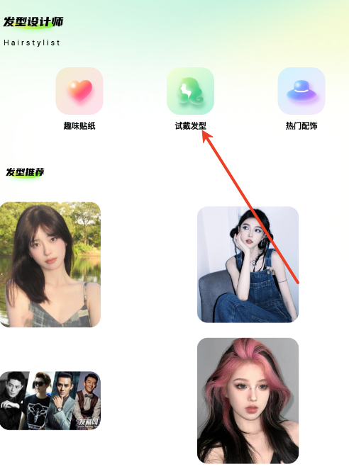 潮色发型
