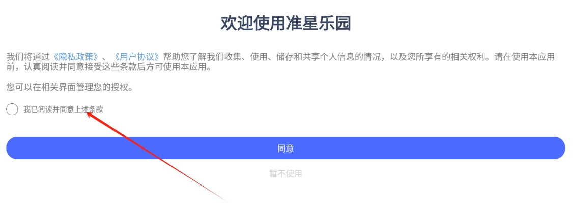 准星乐园