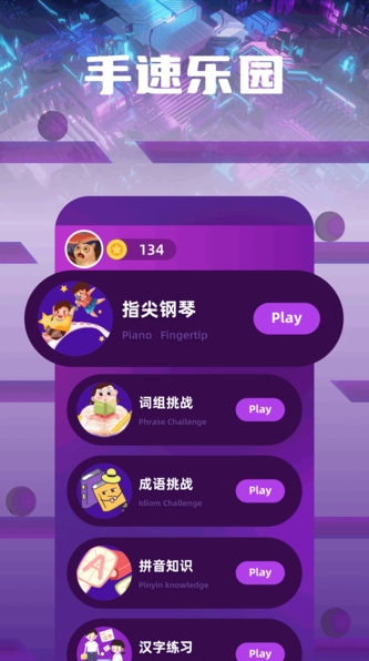 准星乐园