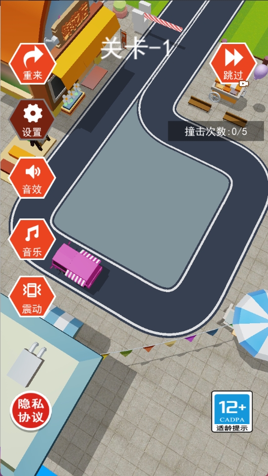 挪车大闯关