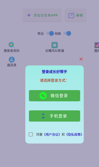 成长好帮手