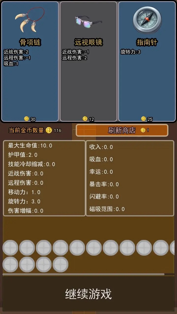 圆周战斗
