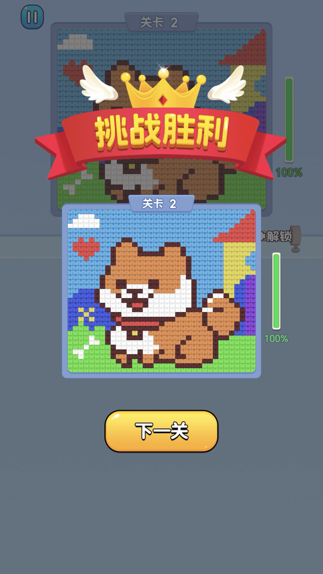 打毛线拼图