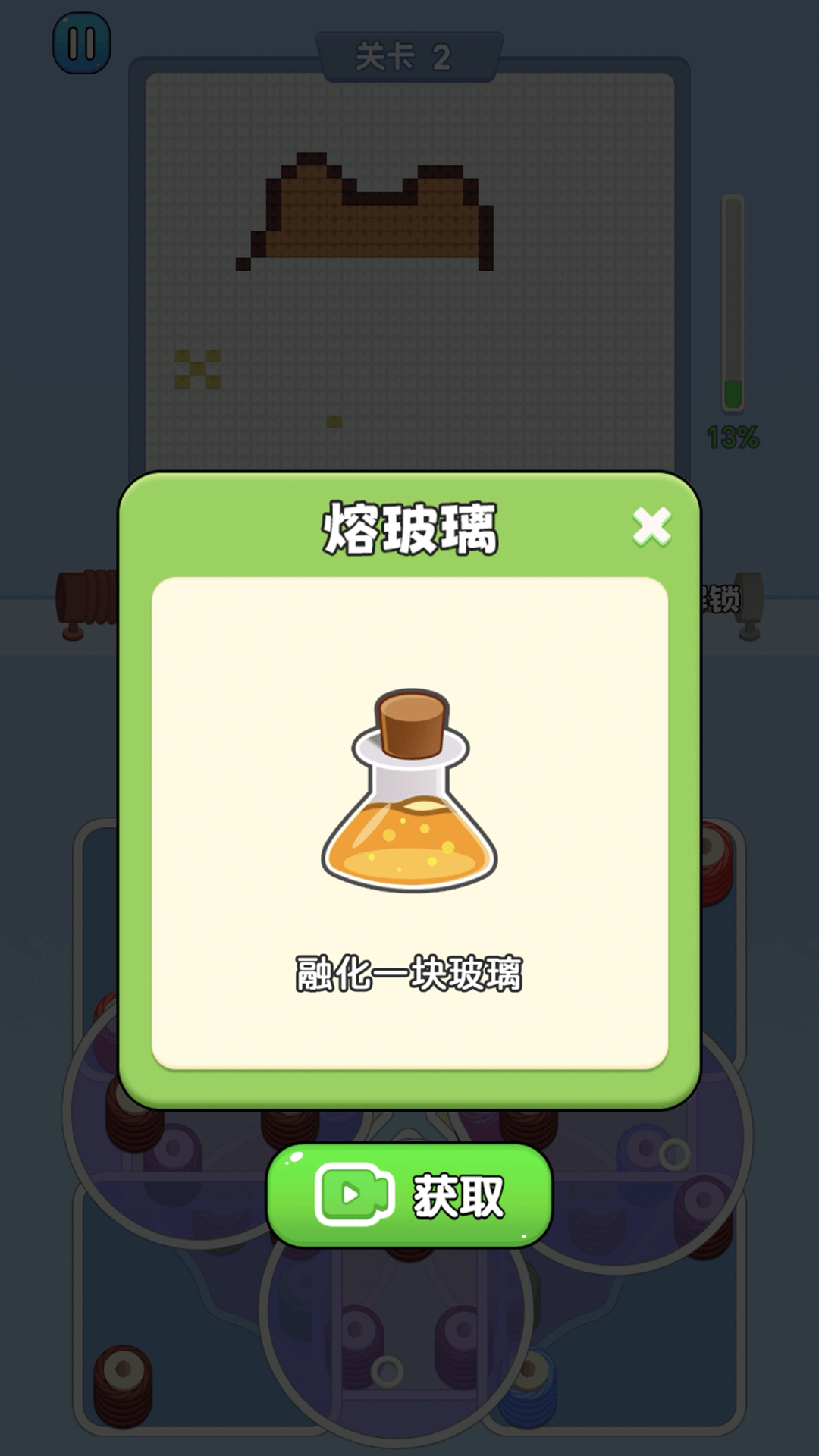 打毛线拼图