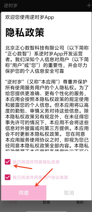 逆时岁