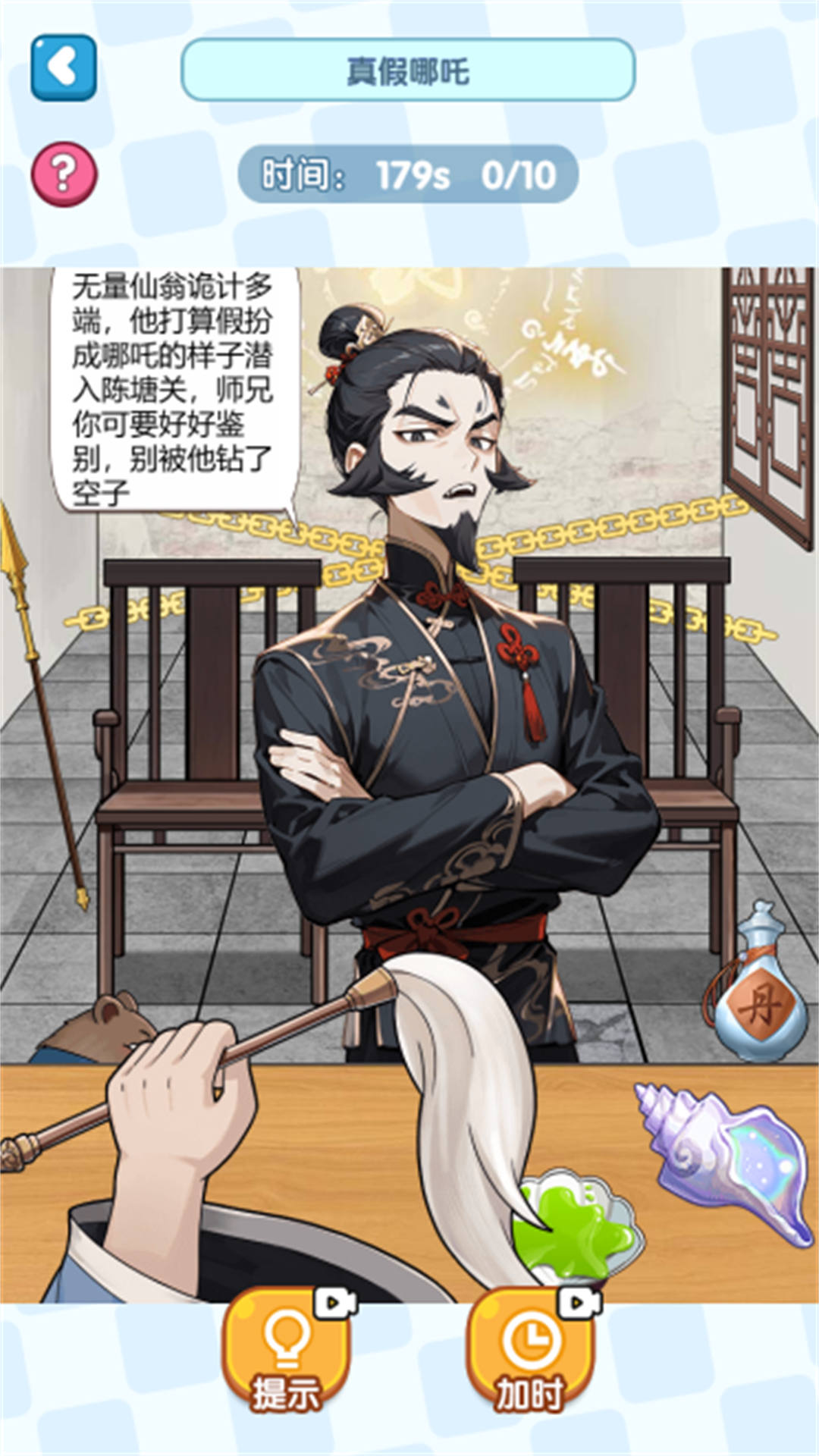 茬子你来找
