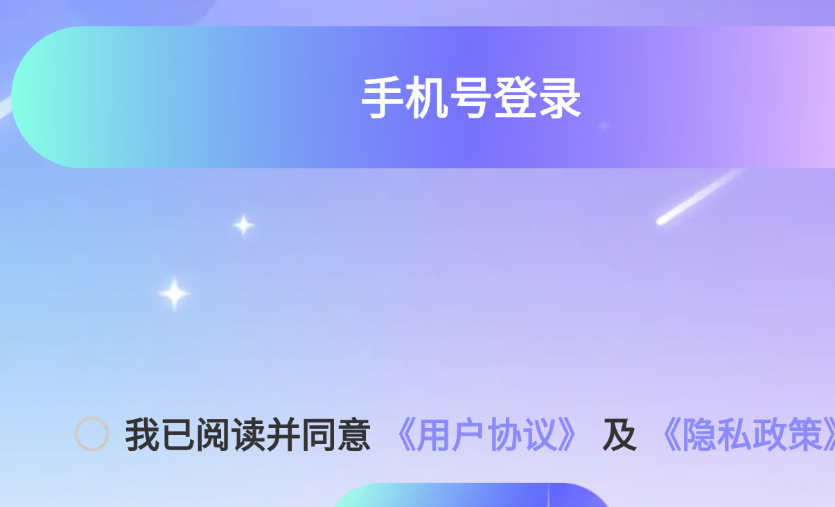 心星