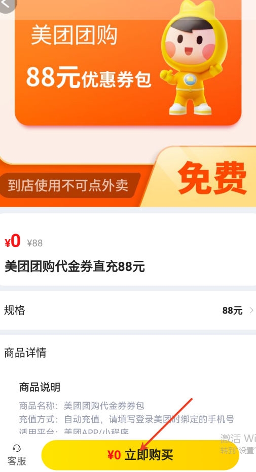 真省钱