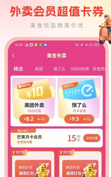 真省钱