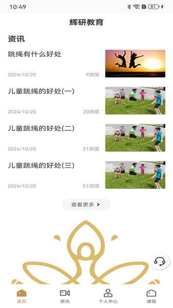 辉研教育
