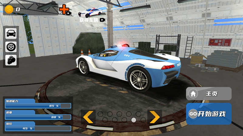 都市警车3D