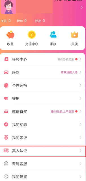 趣易聊