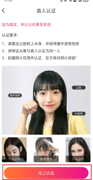 趣易聊