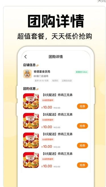 美食团购优惠券