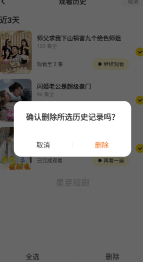 苔藓之韵
