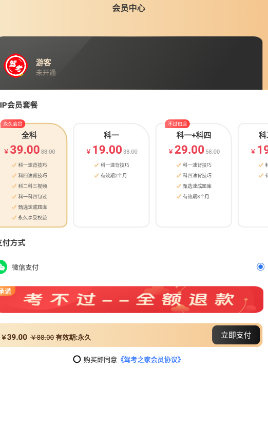 驾考之家
