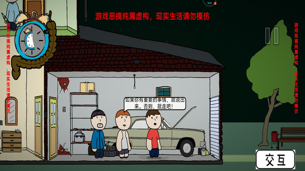 社死人生模拟器