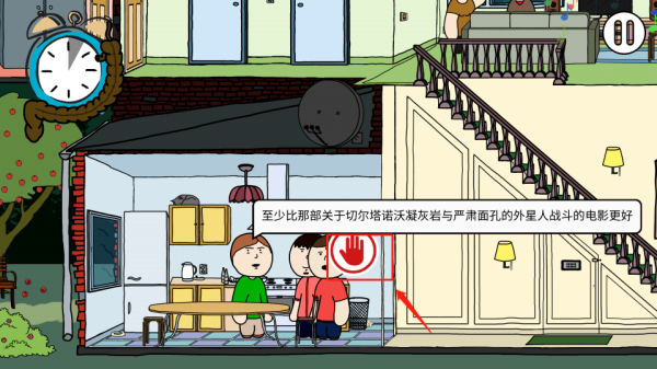 社死人生模拟器