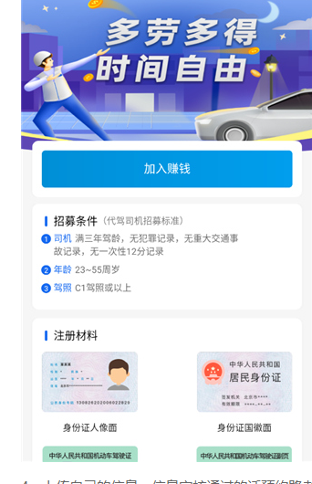 前程代驾