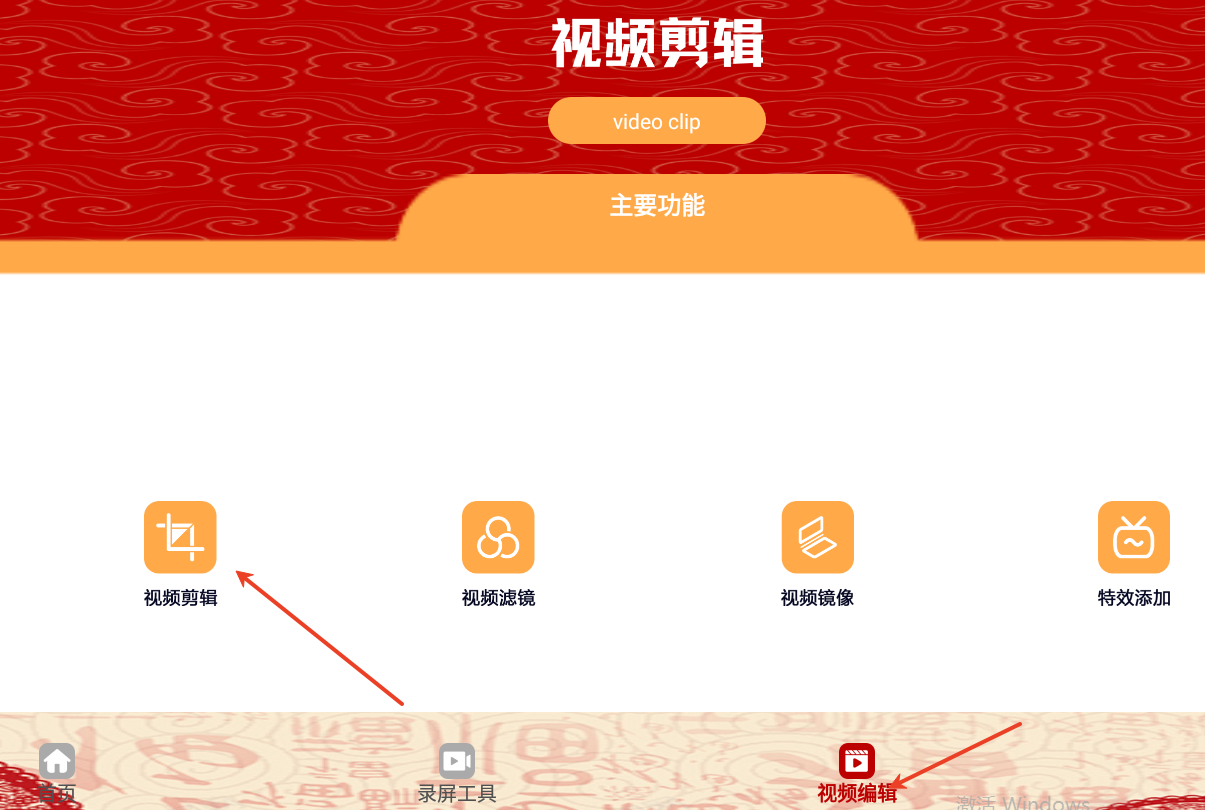 快剪片