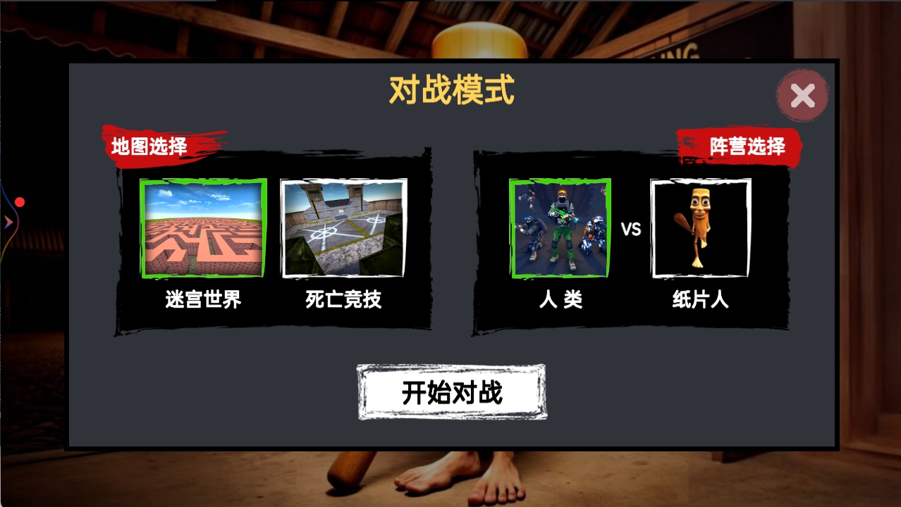 找到你的躲藏点