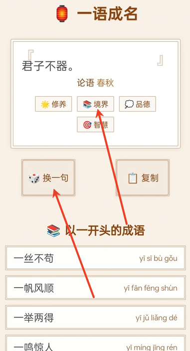 一语成名