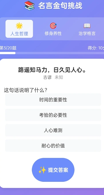 一语成名