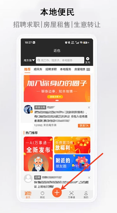 近也