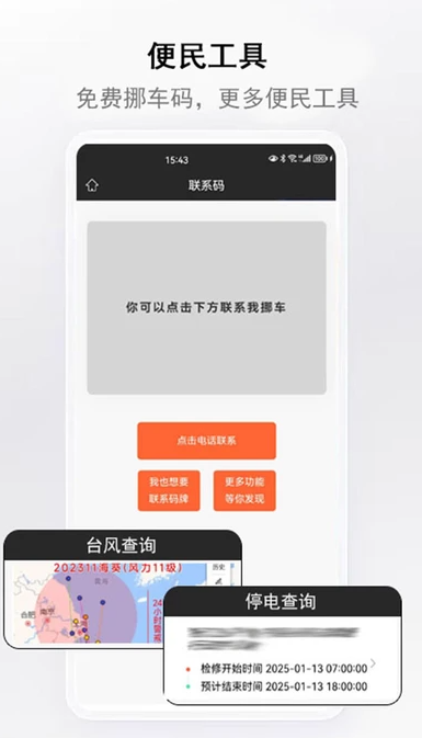 近也