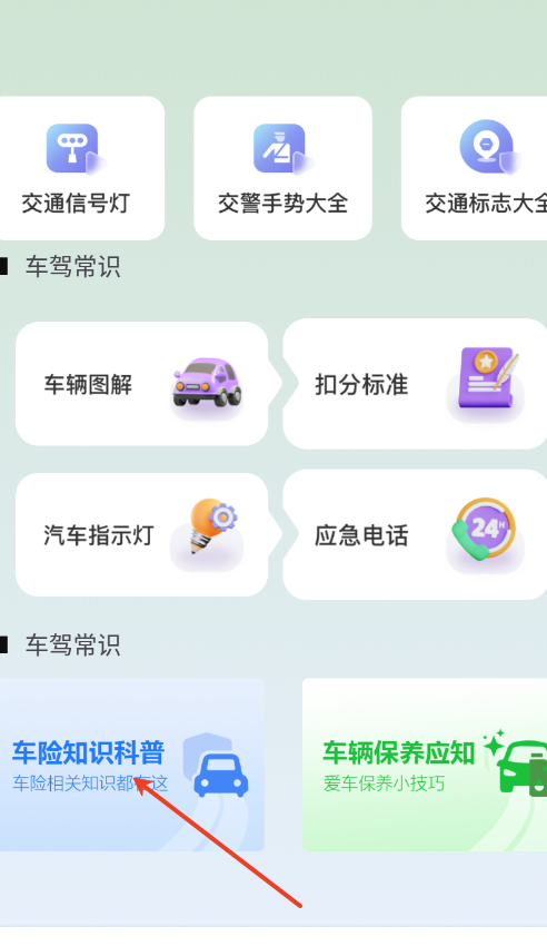交通违规代码快查
