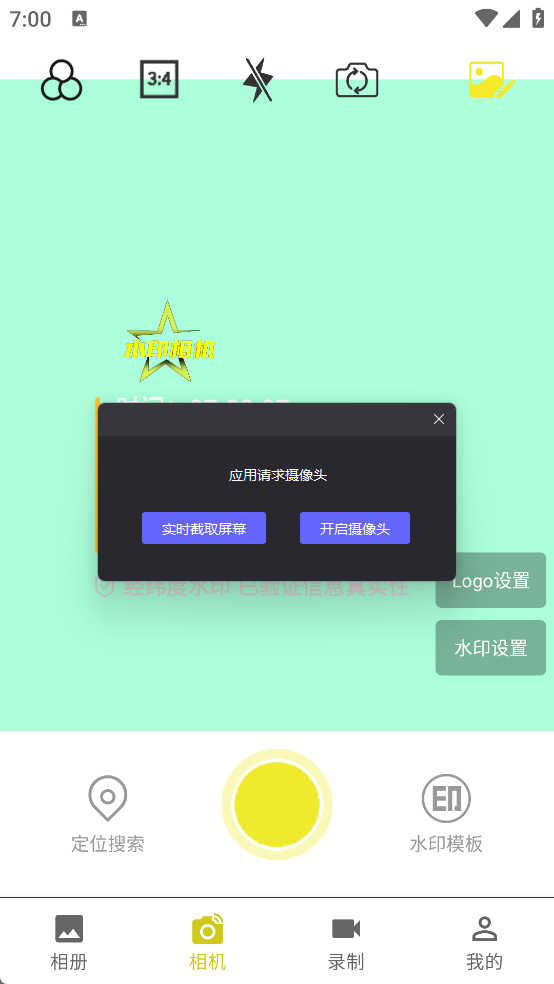 经纬度水印